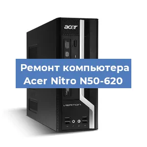 Замена термопасты на компьютере Acer Nitro N50-620 в Перми